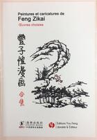 Couverture du livre « Peintures et caricatures de Feng Zikai : oeuvres choisies » de Feng Zikai aux éditions You Feng