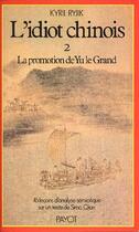 Couverture du livre « L'idiot chinois t.2 ; la promotion de Yu le Grand » de Kyril Ryjik aux éditions Payot