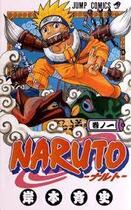 Couverture du livre « Naruto Tome 1 » de Masashi Kishimoto aux éditions Shueisha