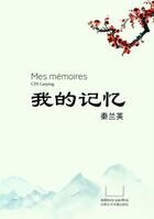 Couverture du livre « Mes mémoires » de Lanying Cin aux éditions Pacifica