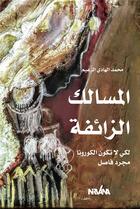 Couverture du livre « Les fausses pistes ; pour que le Corona ne soit pas une simple parenthèse » de Hedi Zaiem aux éditions Nirvana