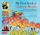 Couverture du livre « My first book of chinese words » de  aux éditions Tuttle