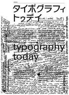 Couverture du livre « Typography today » de Schmid Helmut aux éditions Nippan