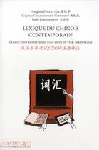 Couverture du livre « Lexique du Chinois contemporain » de Honghua Poizat-Xie aux éditions Asiatheque