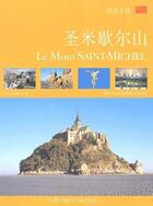 Couverture du livre « Aimer les hauts lieux du mont saint-michel » de Bely L-Champollion H aux éditions Ouest France