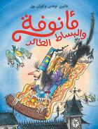 Couverture du livre « Ma'nufah wa al bisat al tta er » de Valerie Thomas et Korky Paul aux éditions Hachette-antoine