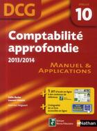 Couverture du livre « Comptabilité approfondie ; DCG épreuve 10 ; manuel et applications (édition 2013/2014) » de Odile Barbe et Laurent Didelot aux éditions Nathan