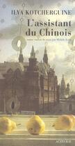 Couverture du livre « L'assistant du chinois » de Ilya Kotcherguine aux éditions Actes Sud