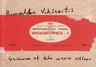 Couverture du livre « Rimaldas viksraitis: grimaces of the weary village » de Viksraitis Rimaldas aux éditions Thames & Hudson