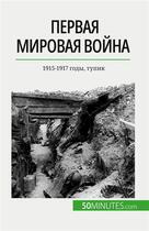 Couverture du livre « ?????? ??????? ????? (??? 2) : 1915-1917 ????, ????? » de Benjamin Janssens De Bisthoven aux éditions 50minutes.com