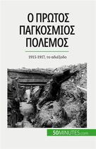 Couverture du livre « ? ?????? ?????????? ??????? (????? 2) : 1915-1917, ?? ???????? » de Janssens De Bisthove aux éditions 50minutes.com