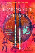 Couverture du livre « Horoscope chinois 2012 au jour le jour - l'annee du dragon d'eau » de Alexandra Beaumont aux éditions Quebecor