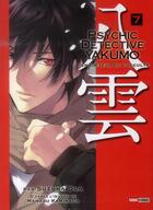 Couverture du livre « Psychic détective Yakumo t.7 » de Manabu Kaminaga et Suzuka Oda aux éditions Panini