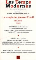 Couverture du livre « La sexagénaire jeunesse d'Israël t.1 » de  aux éditions Gallimard