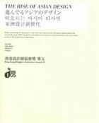 Couverture du livre « Hkda 2005 the rise of asian design » de Hkda aux éditions Gingko Press