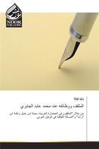 Couverture du livre « L'intellectuel et ses fonctions chez Mohamed Abed al-Jabri » de  aux éditions Noor Publishing