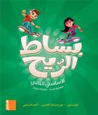 Couverture du livre « Bissat arrih : livre de l'élève eb2 (arabe) » de Colette Aoun et Adham Al-Dimachki aux éditions Samir
