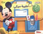 Couverture du livre « Le cartable de Mickey ; jardin d'enfants (garderie) ; hakibat Mickey ma qabel ar-rawdah 2 » de  aux éditions Hachette-antoine