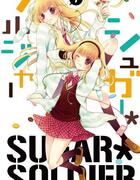 Couverture du livre « Sugar Soldier Tome 7 » de Mayu Sakai aux éditions Panini