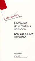 Couverture du livre « Chronique d'un malheur annoncé » de Sinaria Shain aux éditions Verdier