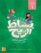 Couverture du livre « Bissat arrih : cahier de lecture et d'écriture 1 eb2 (arabe) » de Colette Aoun et Adham Al-Dimachki aux éditions Samir