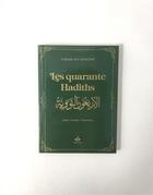 Couverture du livre « Les quarantes Hadiths » de Yahya Ibn Charaf Ed-Edine An-Nawawi aux éditions Albouraq