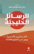 Couverture du livre « Al rasâel al khalijiyya : les lettres du Golfe » de Sami Kleib aux éditions Hachette-antoine