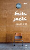 Couverture du livre « Hâitonn khâmess / un cinquième mur » de Abbas Beydoun aux éditions Hachette-antoine