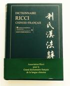 Couverture du livre « Dictionnaire Ricci Chinois-Francais » de Association Ricci aux éditions Belles Lettres