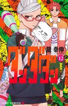 Couverture du livre « Dandadan Tome 12 » de Yukinobu Tatsu aux éditions Crunchyroll