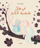 Couverture du livre « À l'ombre du cerisier » de Sophie Grangerat aux éditions Samir