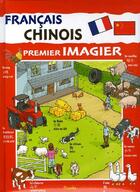 Couverture du livre « Imagier bilingue/francais-chinois » de Adaptation Piccolia aux éditions Piccolia