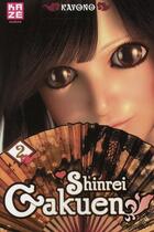 Couverture du livre « Shinrei gakuen Tome 2 » de Kayono aux éditions Kaze