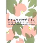 Couverture du livre « Yurio seki, japanese graphic designer » de Yurio Seki aux éditions Pie Books