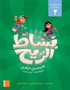 Couverture du livre « Bissat arrih : cahier de lecture et d'écriture 2 eb2 (arabe) » de Colette Aoun et Adham Al-Dimachki aux éditions Samir