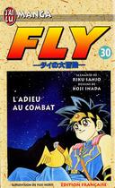 Couverture du livre « Fly t30 - l'adieu au combat » de Yuji Horii aux éditions J'ai Lu