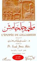 Couverture du livre « L'ÉPOPÉE DE GILGAMESH : - Pièce en trois actes » de Saadi Younis Bahri aux éditions Editions L'harmattan