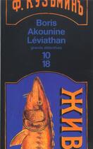 Couverture du livre « Leviathan » de Boris Akounine aux éditions 10/18