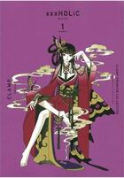 Couverture du livre « Xxx Holic Tome 1 » de Clamp aux éditions Kodansha International