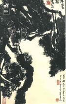 Couverture du livre « Anthologie classique définie par Confucius » de Ezra Pound aux éditions Rn