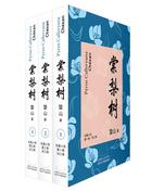 Couverture du livre « Tangli shu - l'integrale en chinois (lot de 3 tomes) » de Chexan aux éditions Pacifica