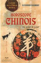 Couverture du livre « Horoscope chinois 2015 ; au jour le jour » de Alexandra Beaumont aux éditions Quebecor