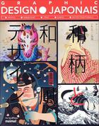 Couverture du livre « Graphic design japonais » de  aux éditions Nuinui