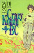 Couverture du livre « I'll ; crazy kouzu bc » de Hiroyuki Asada aux éditions Delcourt