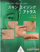 Couverture du livre « Skin aging atlas t.2 ; asian type » de Roland Bazin et Frederic Flament aux éditions Med'com