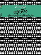 Couverture du livre « Doktor Noon » de Shahram Rahimian aux éditions Naakojaa