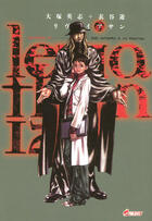 Couverture du livre « Leviathan Tome 12 » de Yu Kinutani et Eiji Ohtsuka aux éditions Asuka
