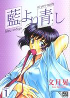 Couverture du livre « Bleu indigo Tome 1 » de Kou Fumizuki aux éditions Pika