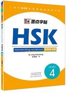 Couverture du livre « Standard course hsk 4 handwriting workbook » de Jing Xiaopeng aux éditions Henan Meishu