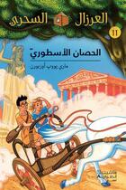 Couverture du livre « Al eirzal al sehriy - la cabane magique t.11 : alhisan al ustury / course de chars à Olympie » de Mary Pope Osborne aux éditions Hachette-antoine